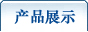 a(chn)Ʒչʾ